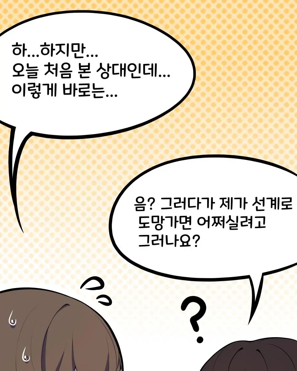 선녀와 나무꾼 만화 | mbong.kr 엠봉