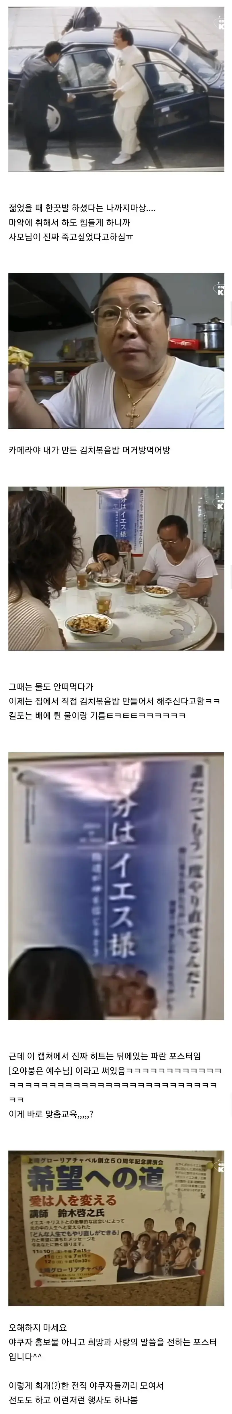 야쿠자 서열 5위였던 남편을 회개시킨 한국인 아내 | mbong.kr 엠봉