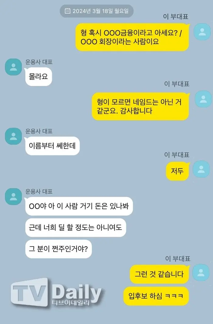 오늘 특종> 민희진 대화 (뉴진스 | mbong.kr 엠봉