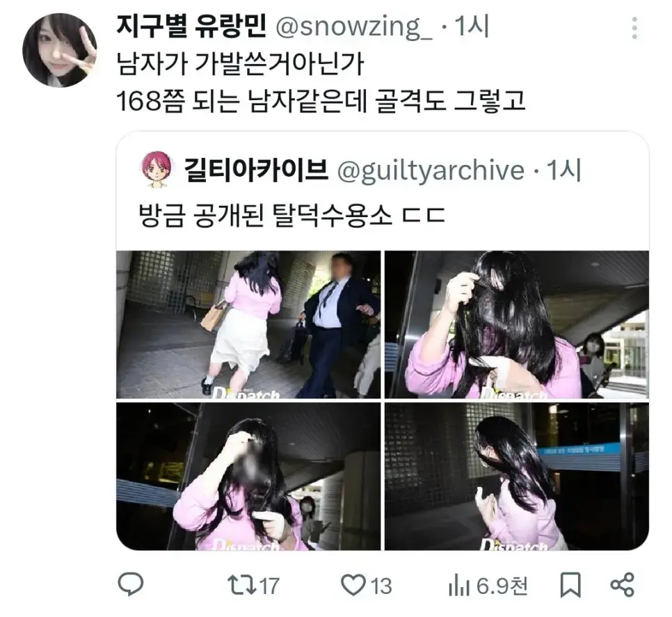 탈덕수용소 트위터 반응 | mbong.kr 엠봉