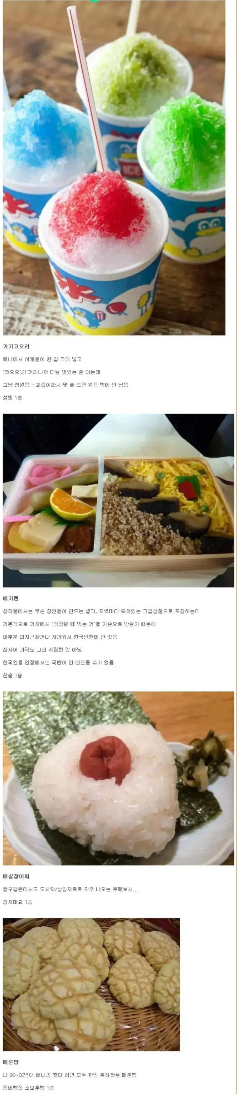 먹으면 실망하는 일본음식 | mbong.kr 엠봉
