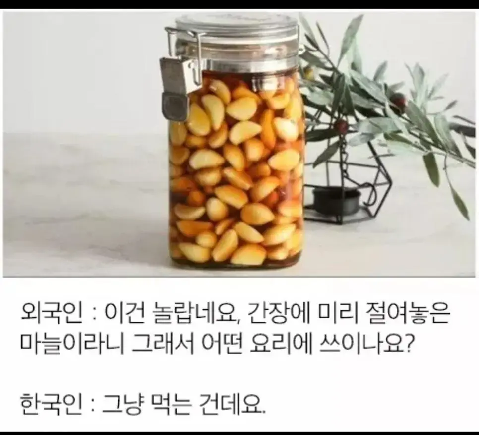 외국인이 한국음식보고 놀란다는 음식 . JPG | mbong.kr 엠봉