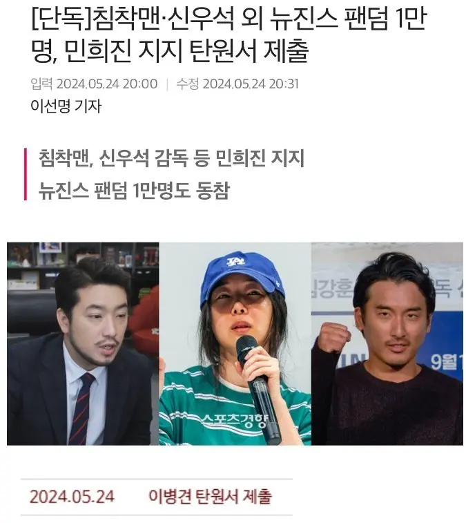 침착맨 민희진 지지 탄원서 & 뉴진스 발언 | mbong.kr 엠봉