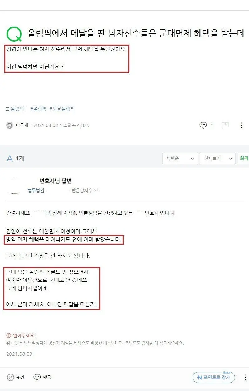 김연아 군면제 질문 | mbong.kr 엠봉