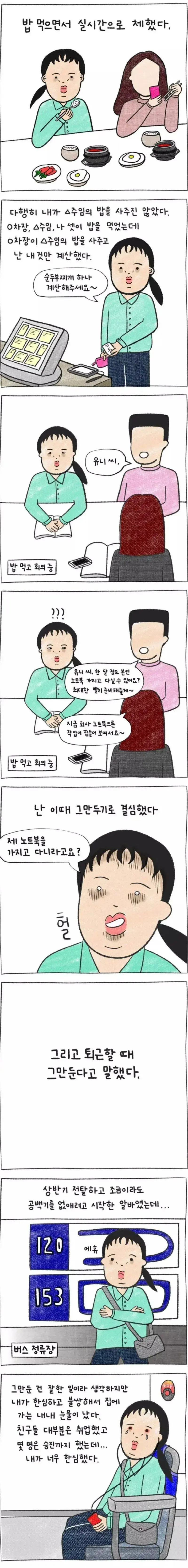 좆소기업 사무보조 알바 후기 | mbong.kr 엠봉
