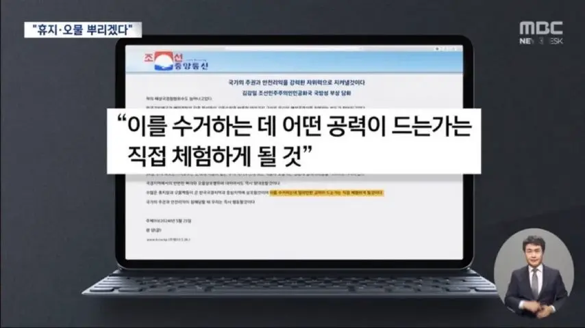 관심 못 받던 북한의 최종선택 | mbong.kr 엠봉