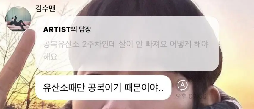 공복 유산소 2주차인데 살 안 빠진다는 물음에 대답하는 김수현 | mbong.kr 엠봉