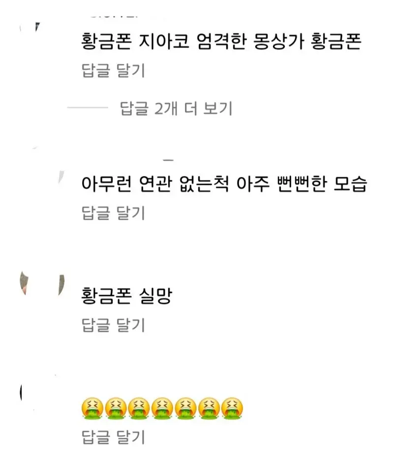 현재 난리난 지코 인스타 덧글 상황 | mbong.kr 엠봉