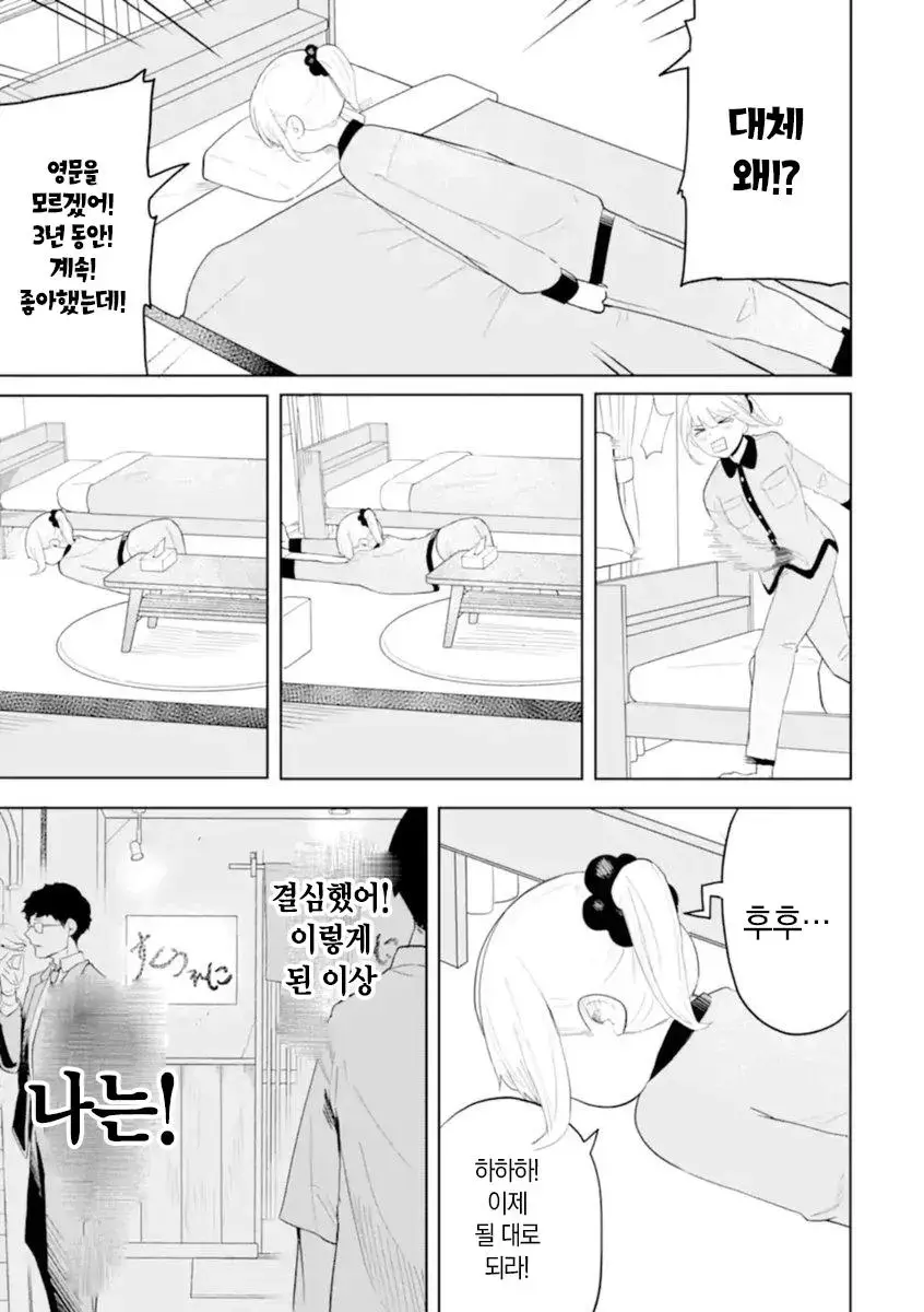 ㅆㄷ) 남친과 헤어지고 테니스 동아리에서 엉망진창 당하는 manhwa | mbong.kr 엠봉