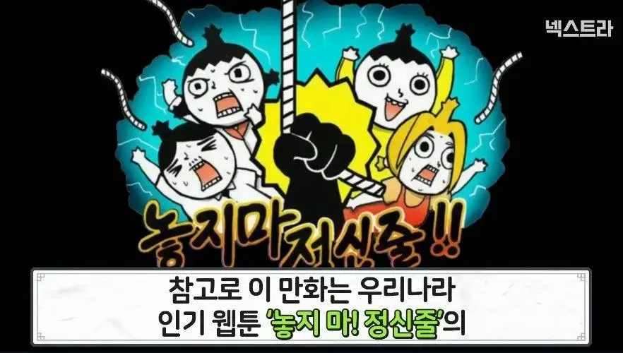 일본에서 인기라는 한국 만화 .jpg | mbong.kr 엠봉