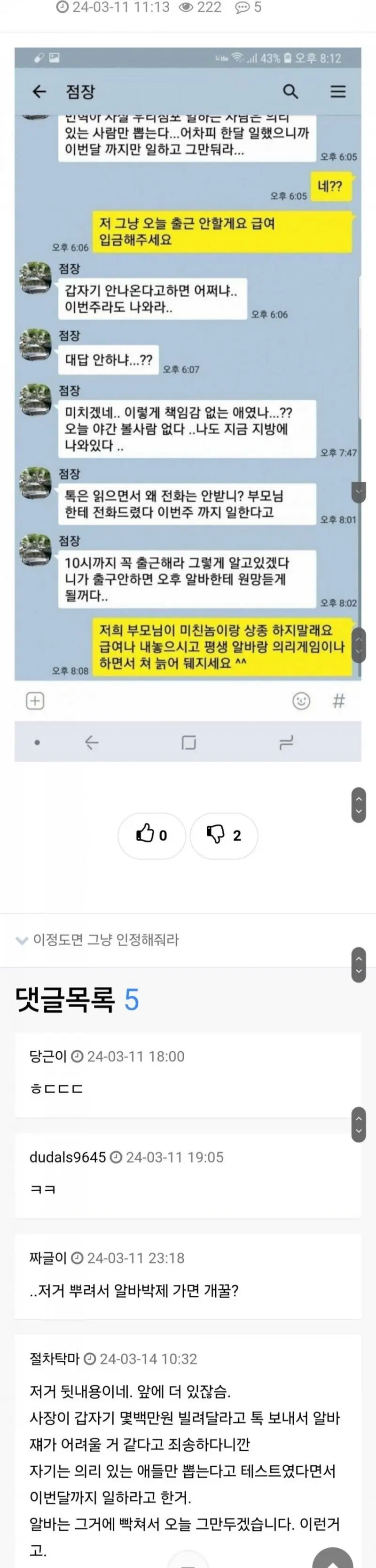 편의점 의리테스트 | mbong.kr 엠봉