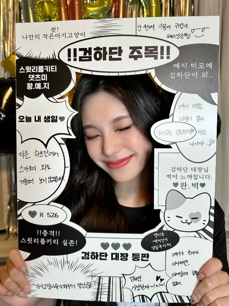 5월 26일생일에 JYP소속이며 2월에 데뷔한 A형 춤잘추는 고양이상 | mbong.kr 엠봉