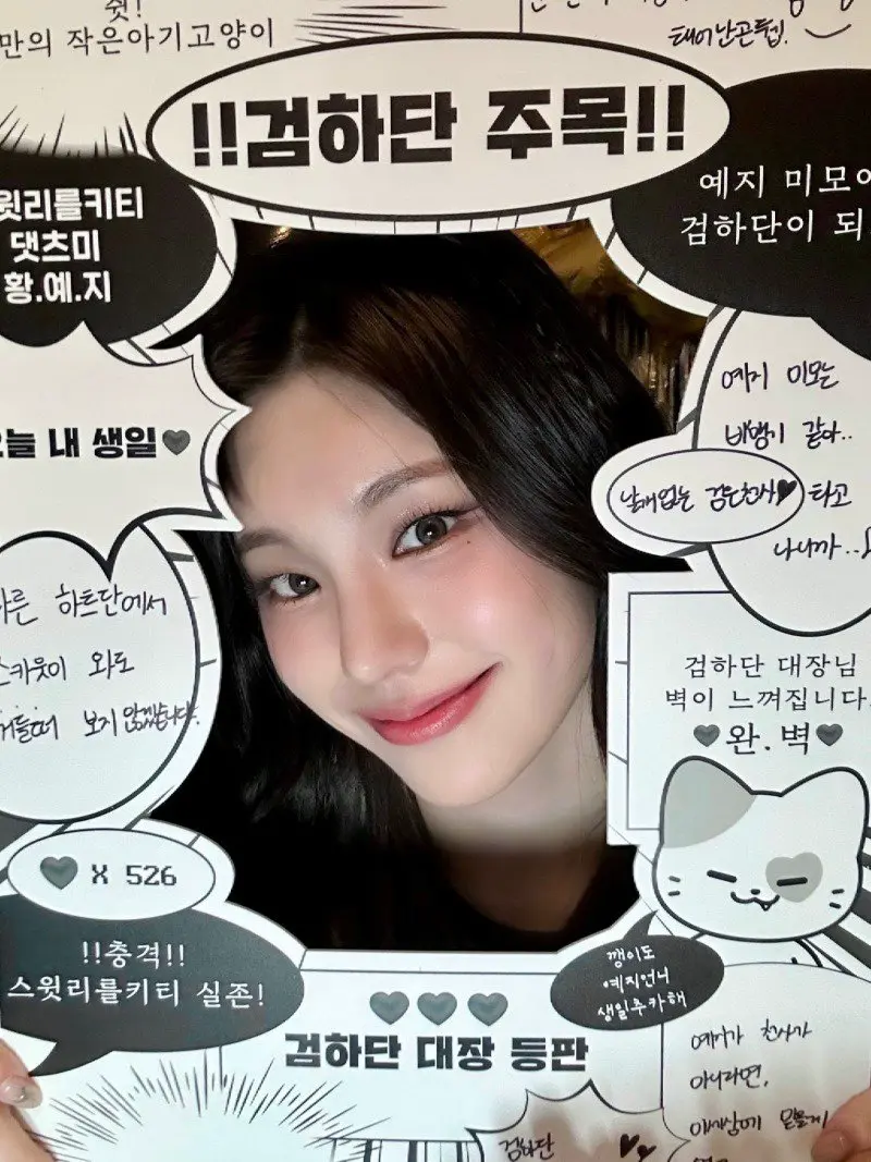 5월 26일생일에 JYP소속이며 2월에 데뷔한 A형 춤잘추는 고양이상 | mbong.kr 엠봉