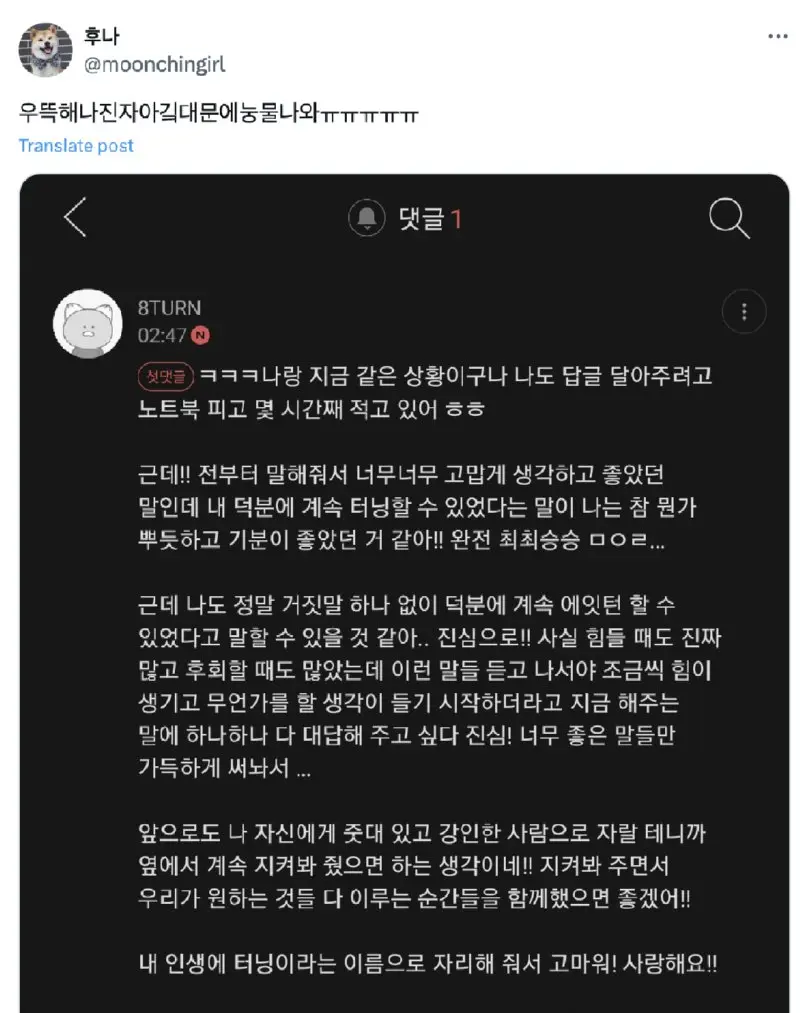 아이돌의 넘치는 팬사랑 | mbong.kr 엠봉