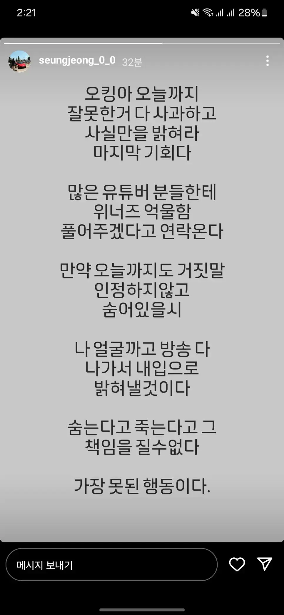 위너즈 최승정 오킹한테 최후 통첩 | mbong.kr 엠봉