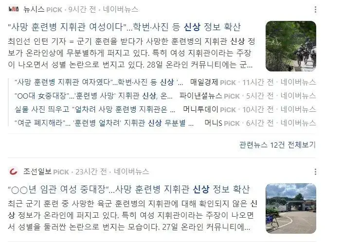 '군대식 결말'위해 총력을 다하는 대한민국 | mbong.kr 엠봉