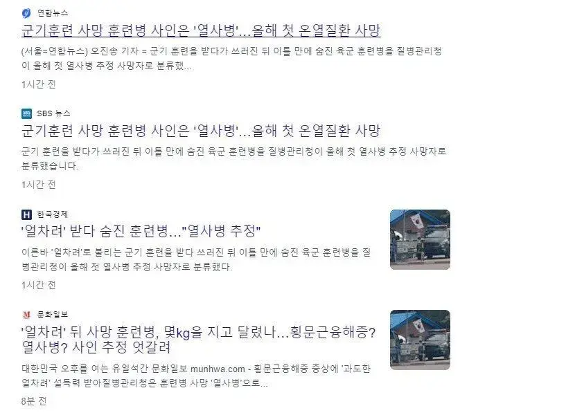 '군대식 결말'위해 총력을 다하는 대한민국 | mbong.kr 엠봉