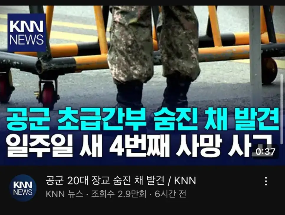 군인 사망소식 최신근황 | mbong.kr 엠봉