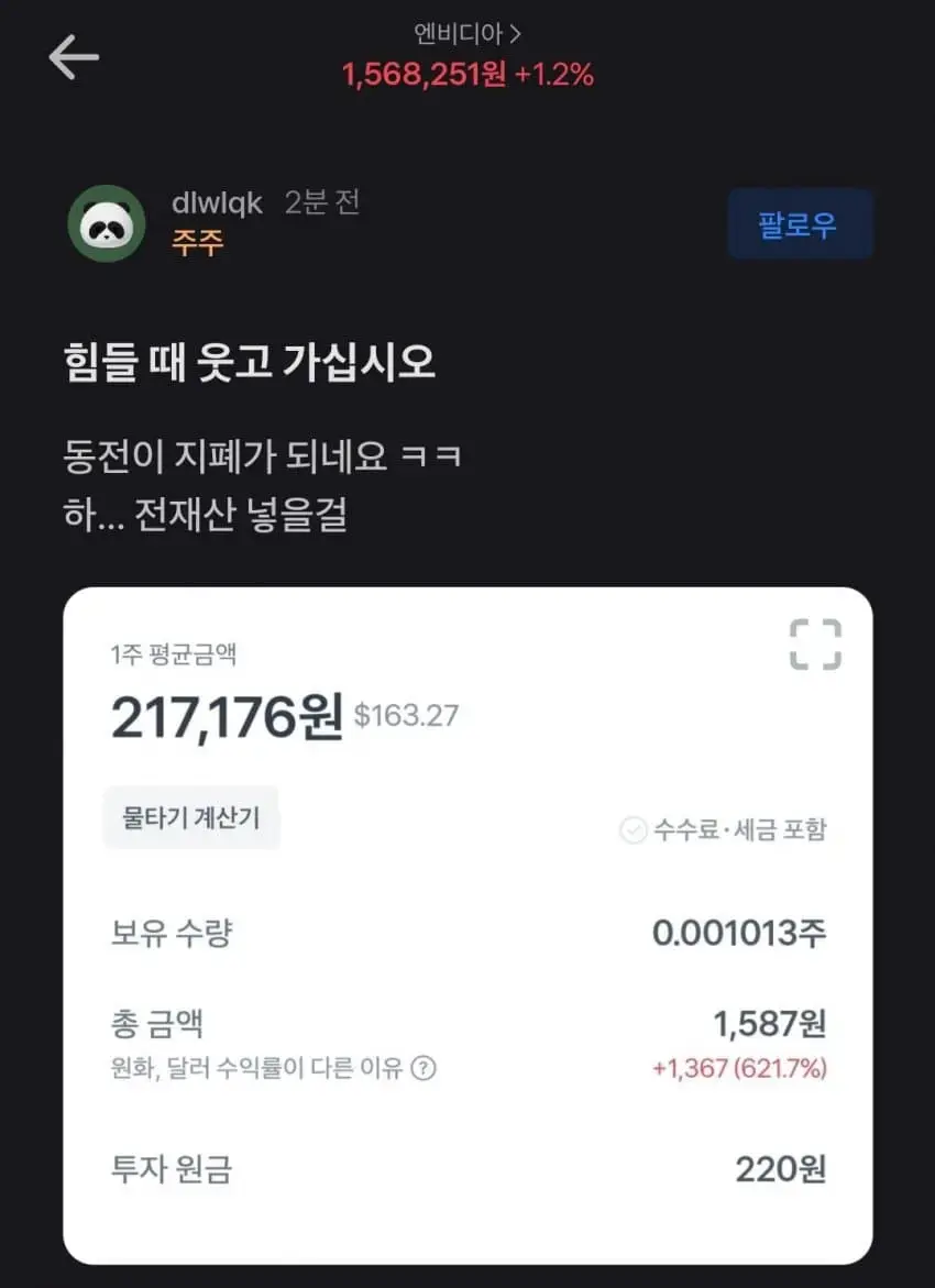 엔비디아 수익률 621% 인증 | mbong.kr 엠봉