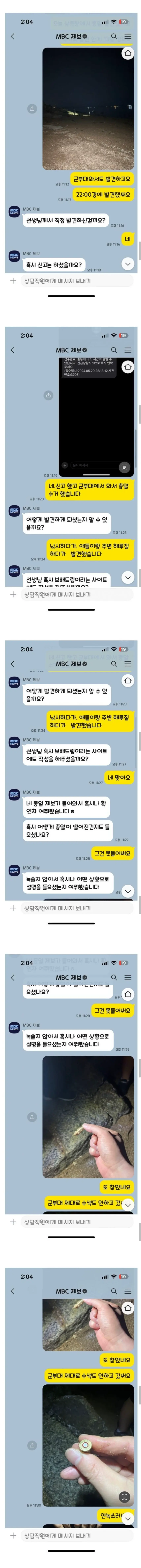 낚시하다 총알건진 보배아재 | mbong.kr 엠봉