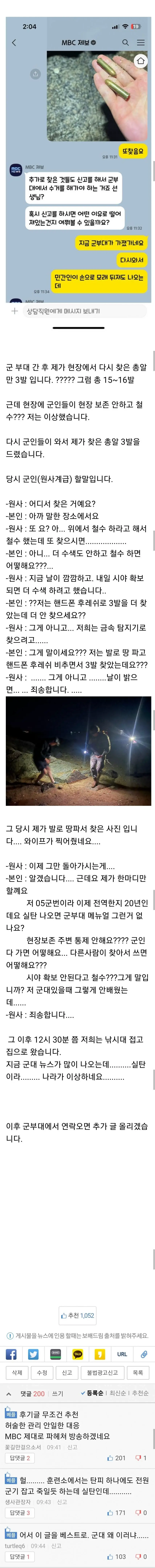 대한민국 군대 잘 ~~~ 돌아간다 ㅋㅋㅋㅋㅋ | mbong.kr 엠봉
