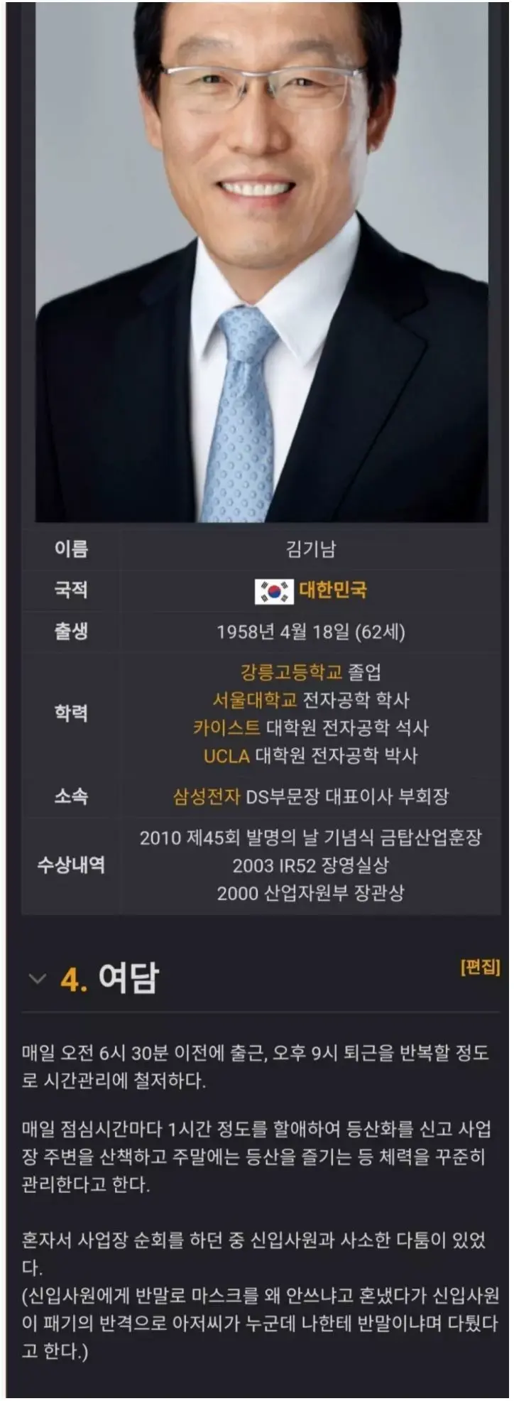 삼성 신입사원의 패기. | mbong.kr 엠봉