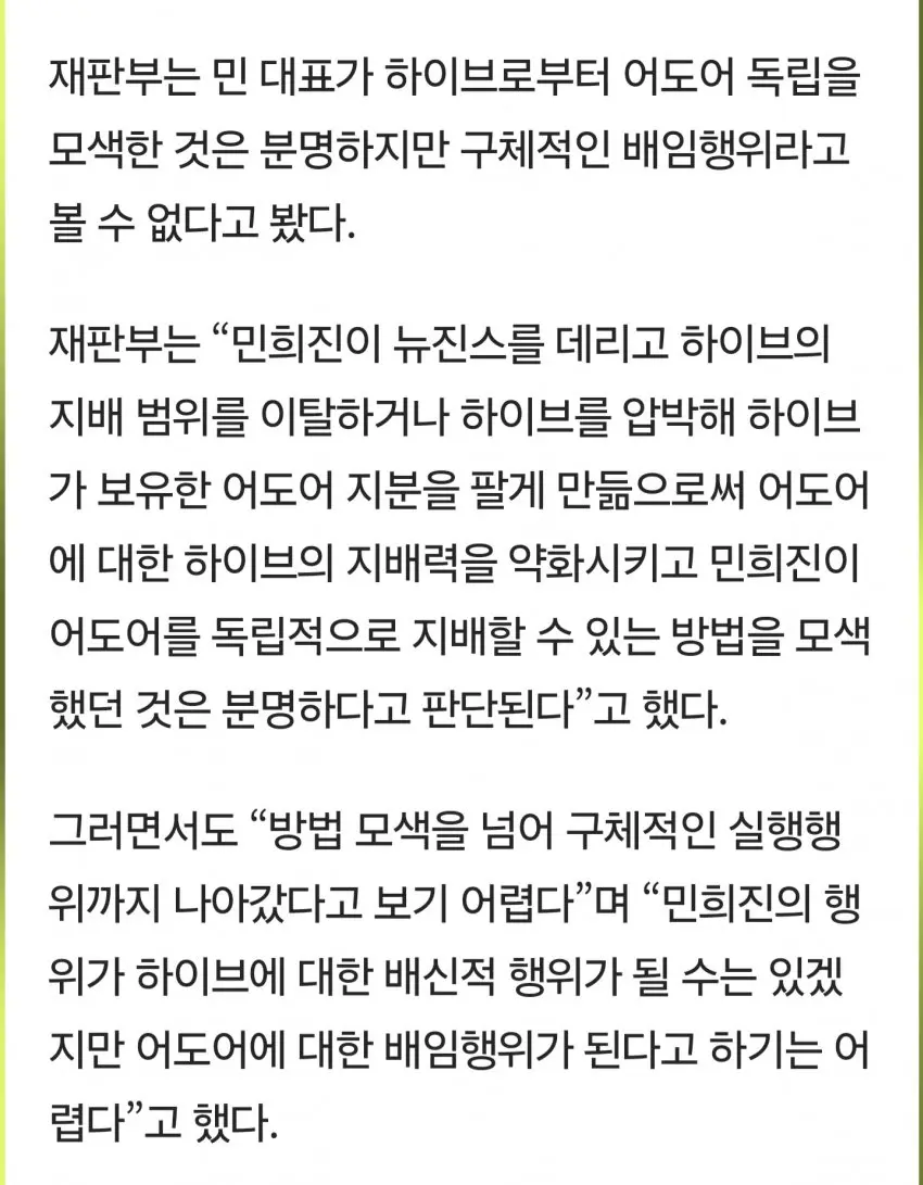 결국 살아남은 민희진 | mbong.kr 엠봉