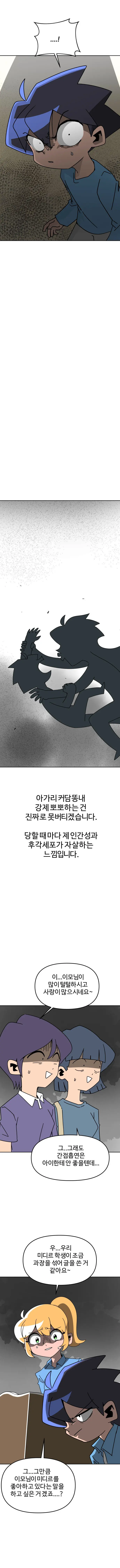 학교에서 가족소개하는 만화.manhwa | mbong.kr 엠봉