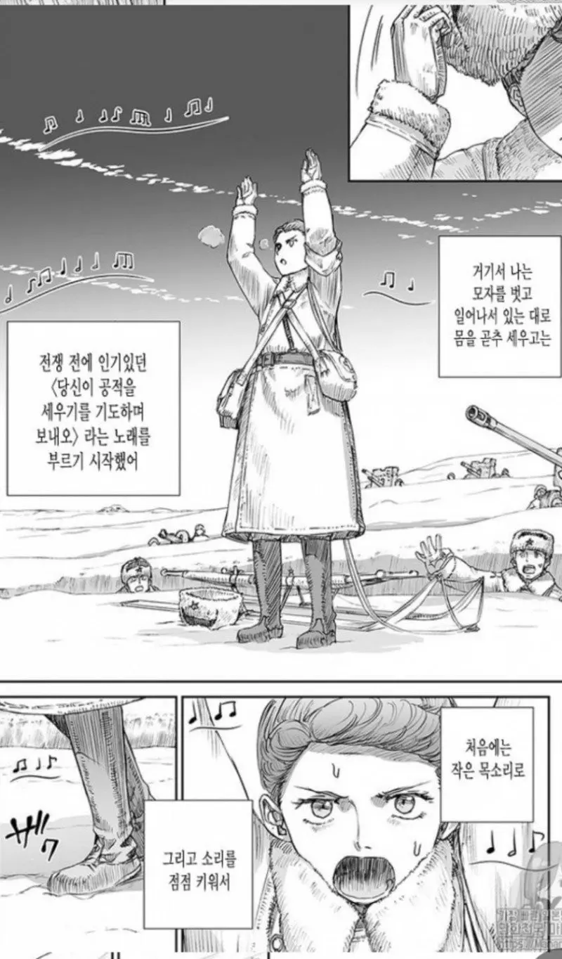 전쟁 중 소련 여군 썰 만화.manhwa | mbong.kr 엠봉
