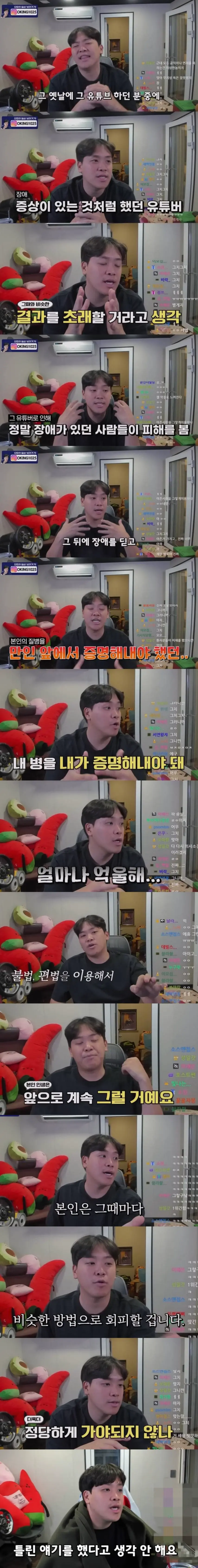 오킹 정신병원 입원에도 끝까지 저격하는 유튜버 | mbong.kr 엠봉