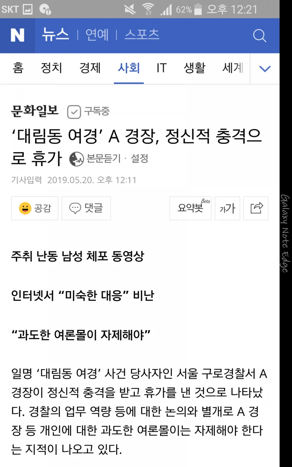 [종합] 훈련병 사망 사건 중대장 심리 안정 위해 귀향… | mbong.kr 엠봉