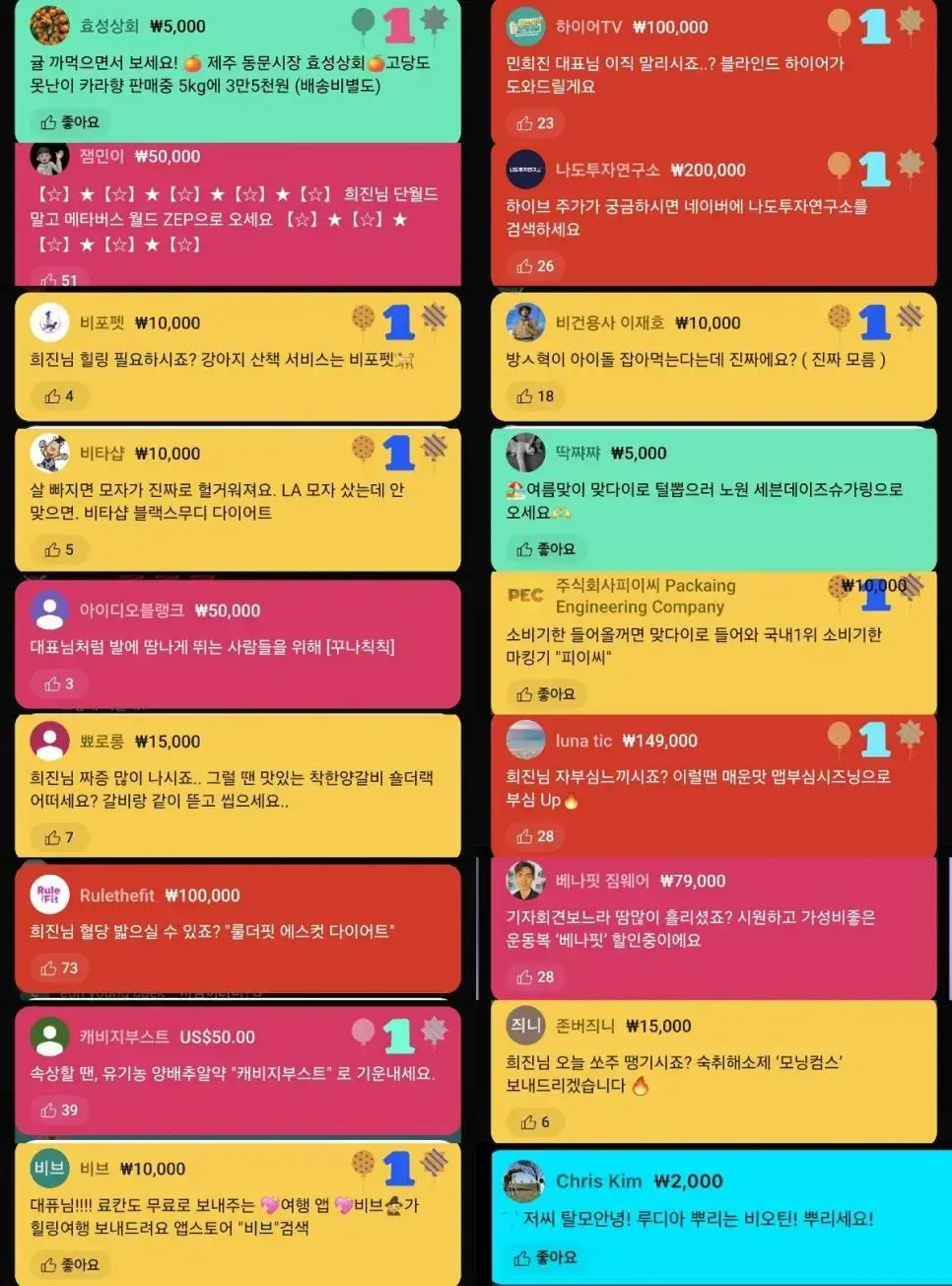 민희진 기자회견만을 기다렸던 자영업자들 | mbong.kr 엠봉