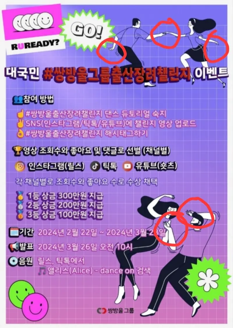 출산장려 프로젝트 손모양 근황 | mbong.kr 엠봉