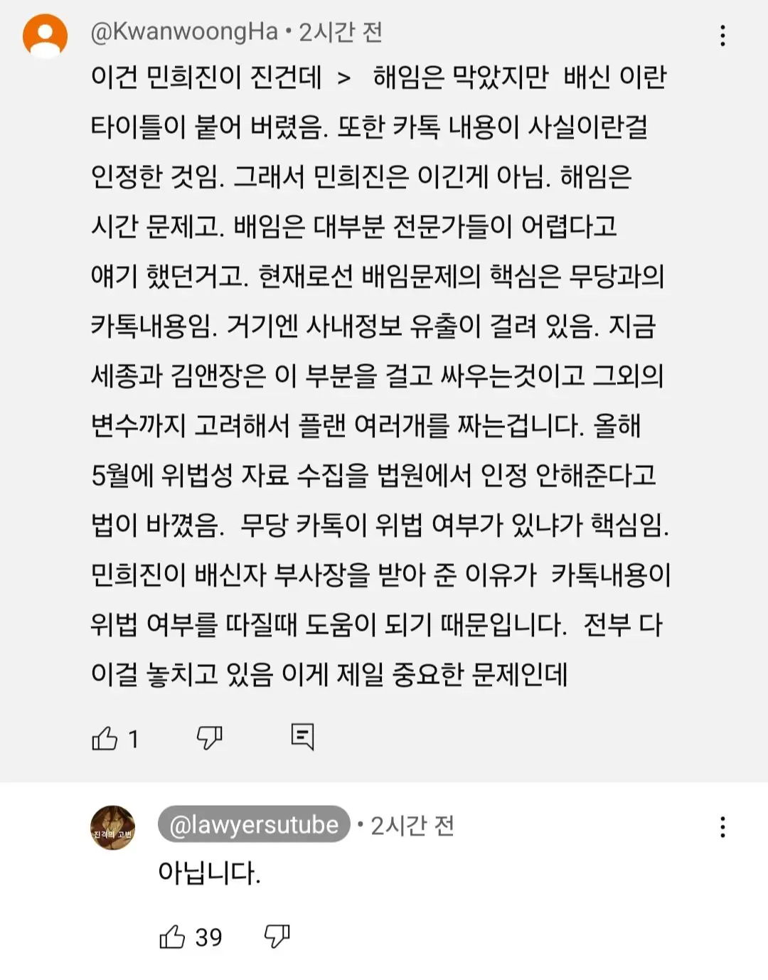 김앤장 출신 변호사 민희진 가처분 인용 결정 평가 | mbong.kr 엠봉