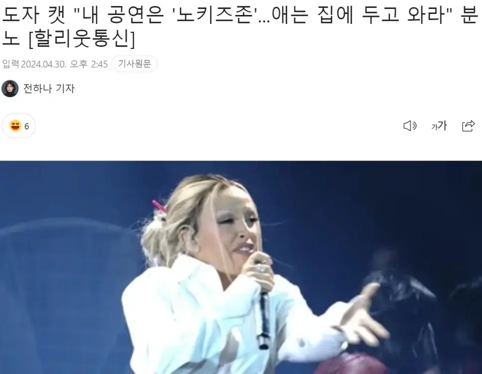 노키즈존 선언한 가수, 그리고 댓글.jpg | mbong.kr 엠봉
