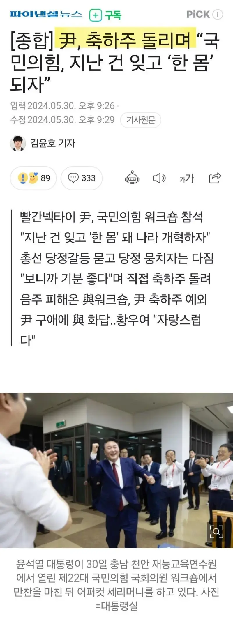 눈물의 영결식..국군 통수권자 근황. | mbong.kr 엠봉