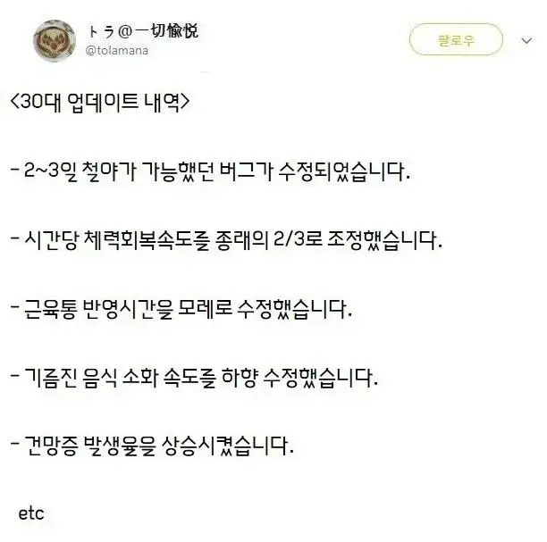 30대 업데이트 내역 | mbong.kr 엠봉
