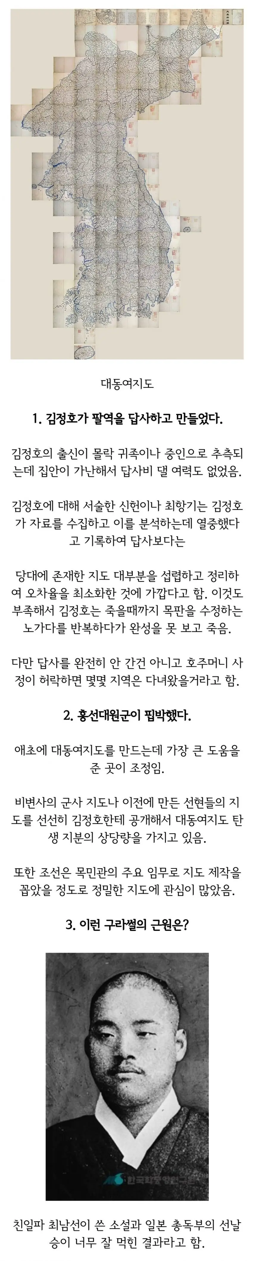 위인전 왜곡이 제일 심하다는 조선시대 유물. | mbong.kr 엠봉
