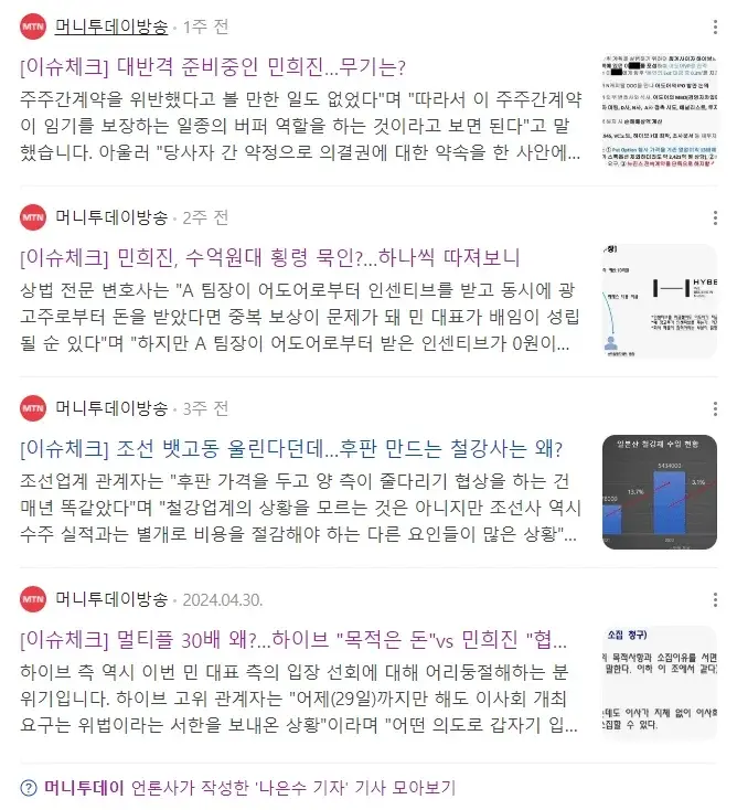 전장에서 아군을 발견한 민희진 | mbong.kr 엠봉