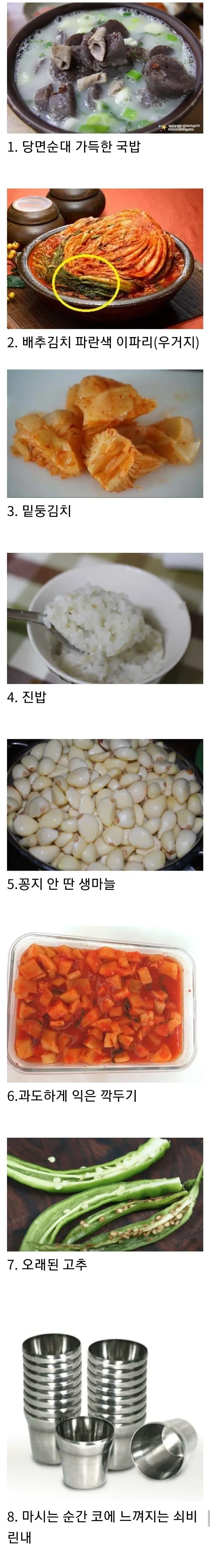 국밥 집에서 빡치는 순간 8가지.JPG | mbong.kr 엠봉