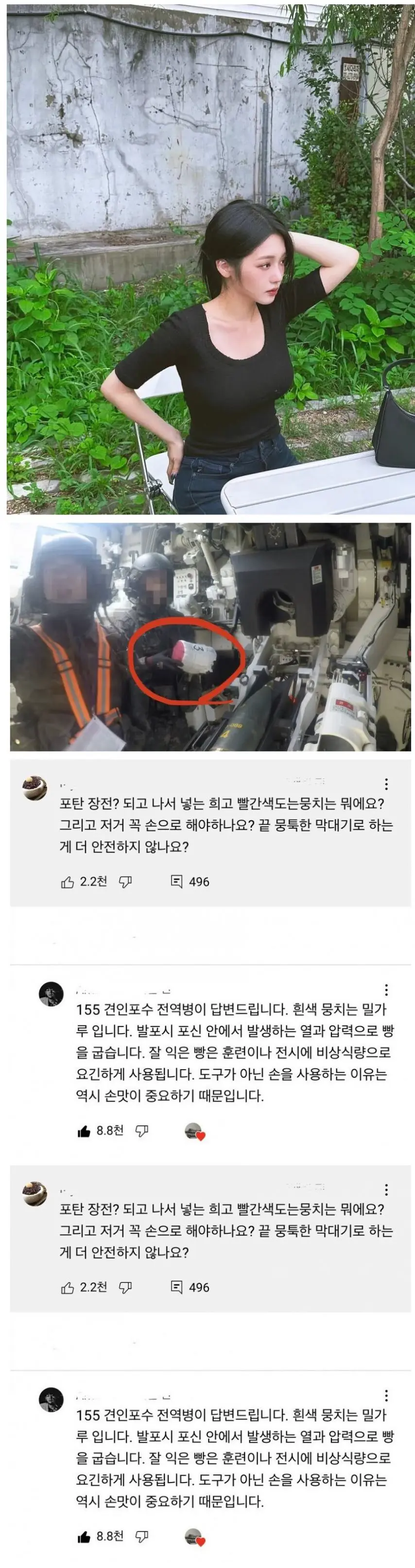 군사 기밀 유출한 포병 출신 전역병 | mbong.kr 엠봉