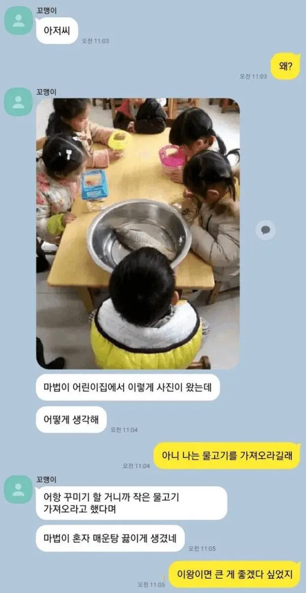 아빠가 챙겨준 어린이집 준비물 | mbong.kr 엠봉