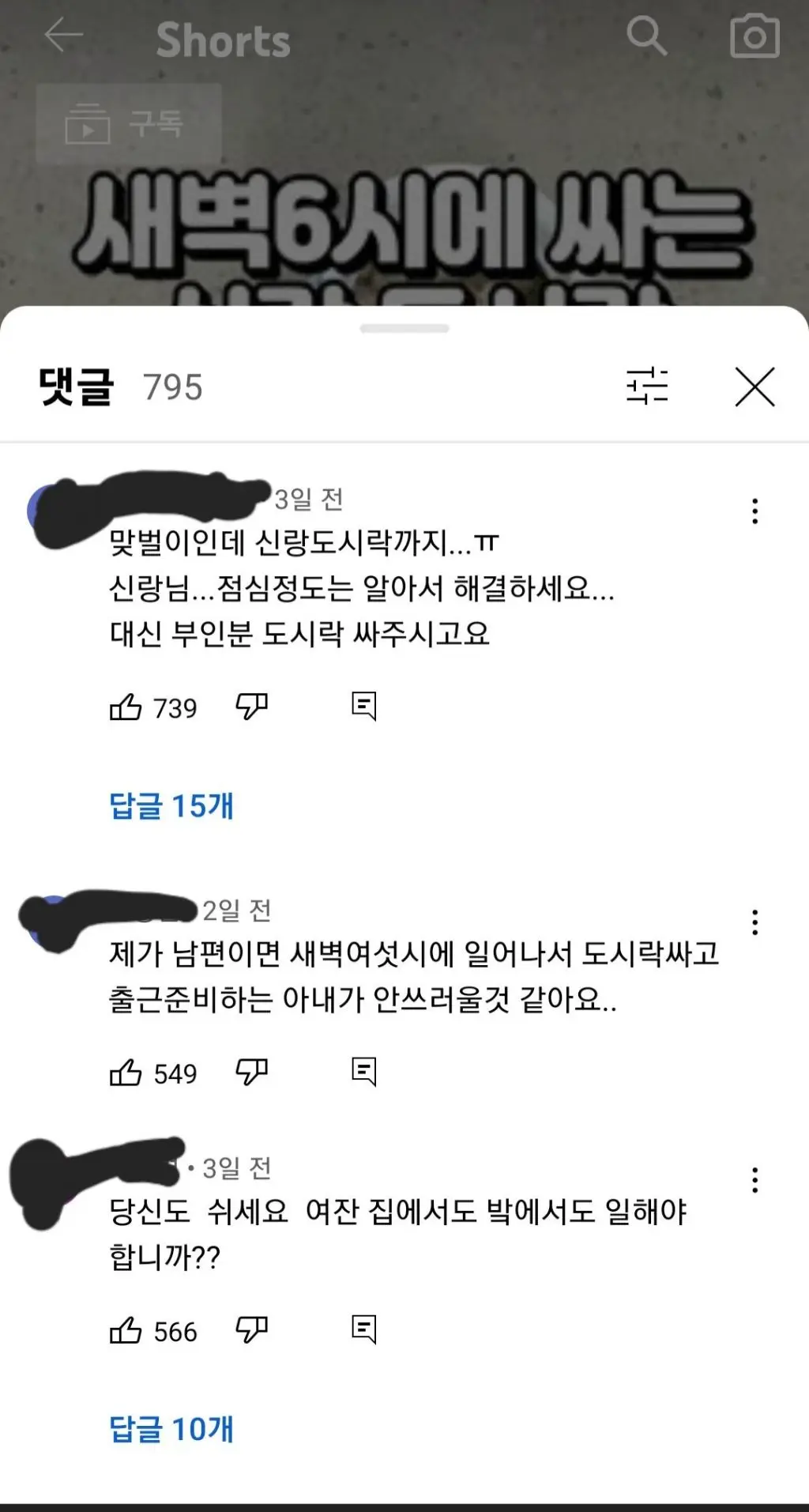 페미들 발작버튼 누른 유튜브 쇼츠 | mbong.kr 엠봉