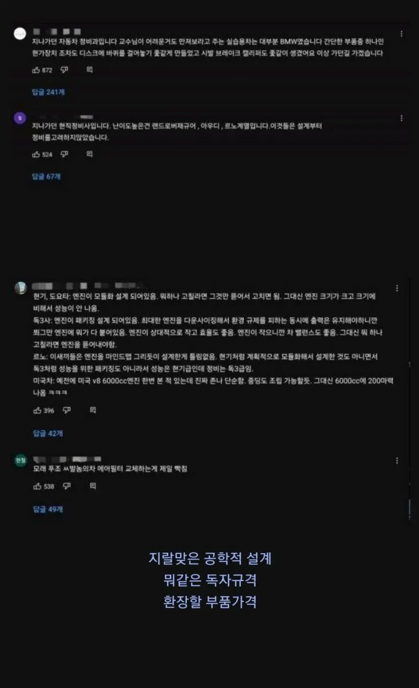 차량정비사들이 가장 극혐하는 차 | mbong.kr 엠봉