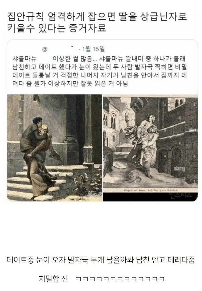 보수적인 집안 딸래미의 연애. | mbong.kr 엠봉