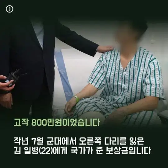 창녀 vs 국가유공자 | mbong.kr 엠봉