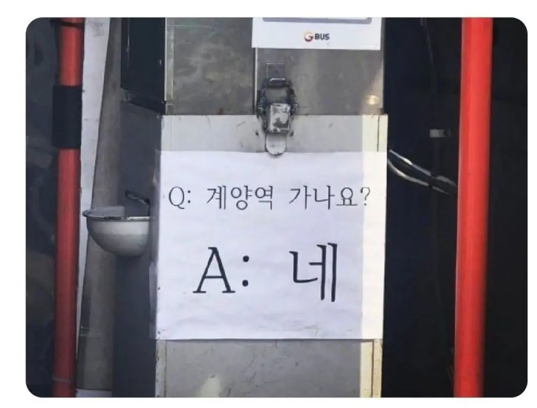 버스기사 : 그만좀 물어봐라 | mbong.kr 엠봉