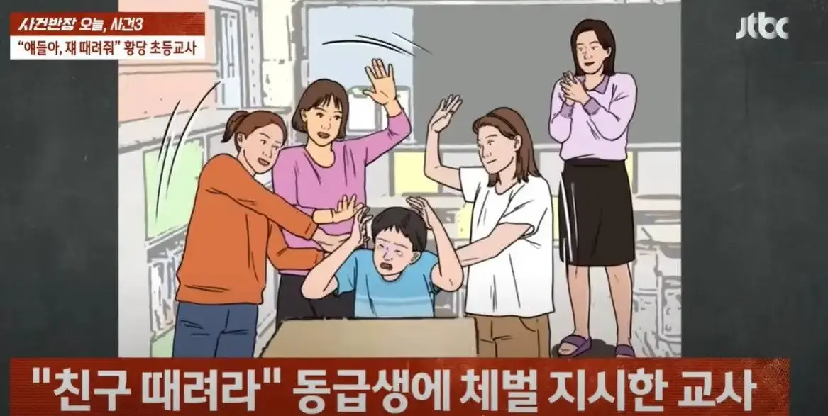 학생들한테 인디언밥 시켜서 간접 체벌한 페미 여교사 | mbong.kr 엠봉