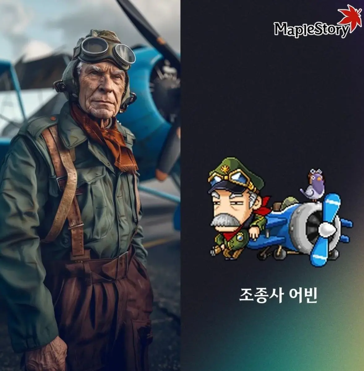 AI가 만든 메이플스토리 캐릭터 | mbong.kr 엠봉