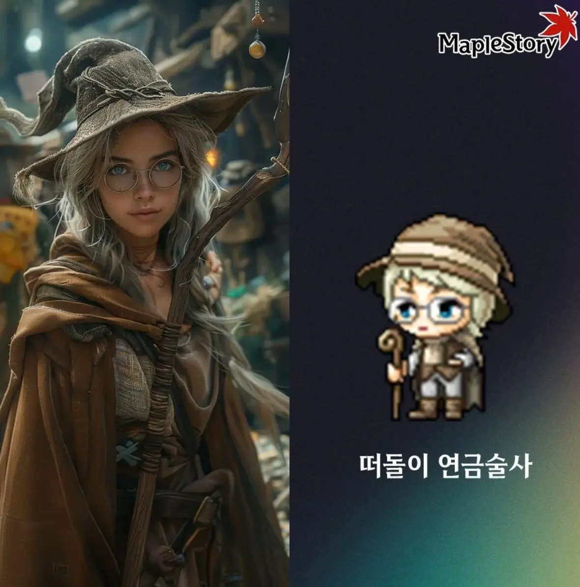 AI가 만든 메이플스토리 캐릭터 | mbong.kr 엠봉